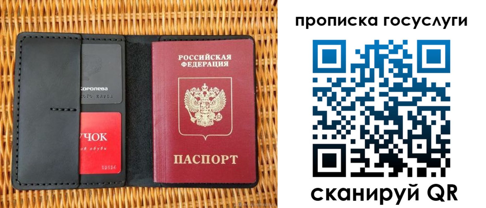 прописка для кредита в Кирсанове