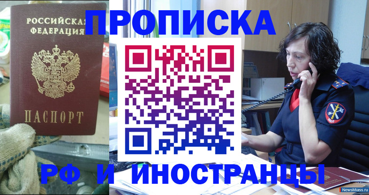 прописка в квартире в Кирсанове